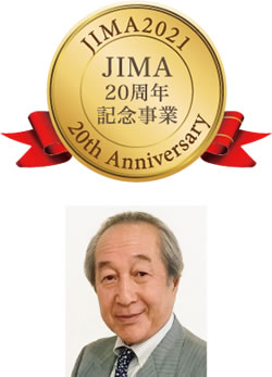 Japan Inspection Instruments Manufacturers' Association Chairman Tsutomu Matsushima
