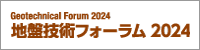 Geotechnical Forum 2022
